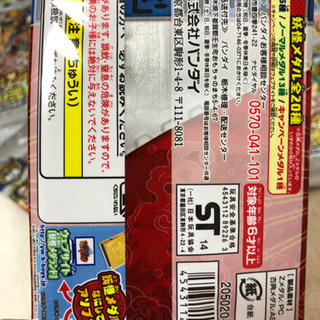 新品未開封　妖怪ウォッチ　妖怪メダル零　古典ノ弐　DX妖怪対応の画像