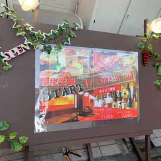 一緒に居酒屋を盛り上げませんか！？の画像