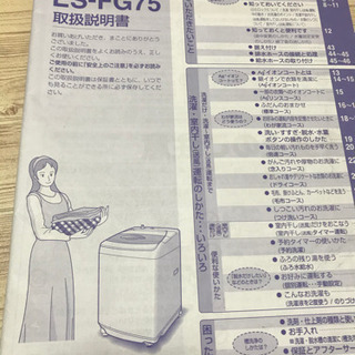 シャープ洗濯機7㌔