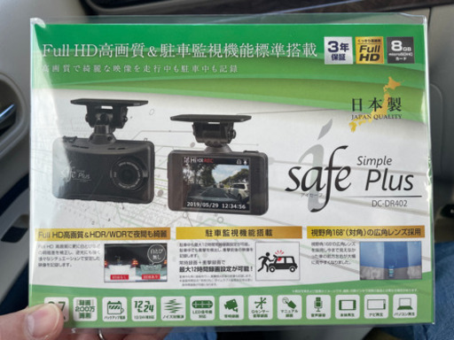 ドライブレコーダー