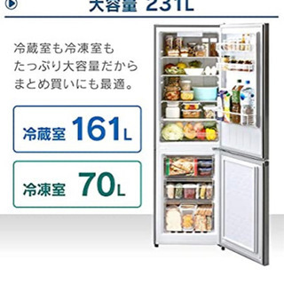 使用１年未満　アイリスオーヤマ　冷蔵庫 231L 2ドア 冷蔵庫 冷凍庫 大容量 IRSN-23Aの画像