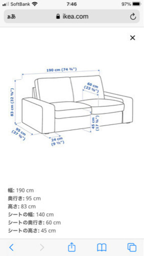 IKEA ソファ　2人掛け