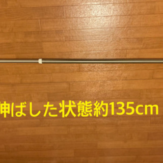 新品未使用！伸縮物干し竿