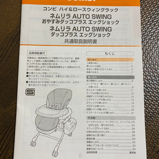 【決定】コンビ・ネムリラ、ハイ＆ロー・電動式スウィングベッドの画像