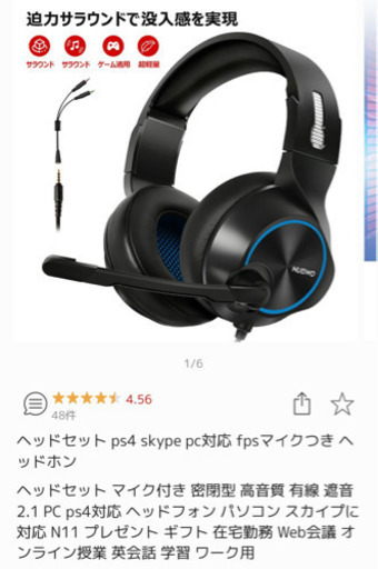 ヘッドセット