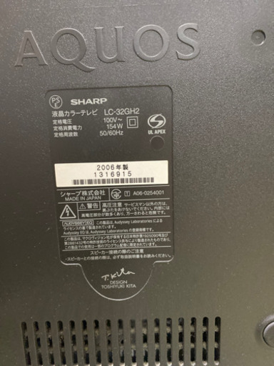 SHARPテレビ32インチ 