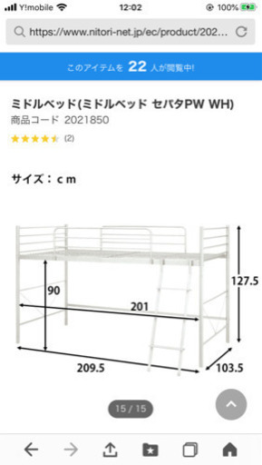 ニトリ スチールミドルベッド 安い ホワイト