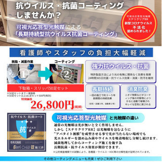 短期急募！業務委託アルバイトポスティングスタッフ⭐️