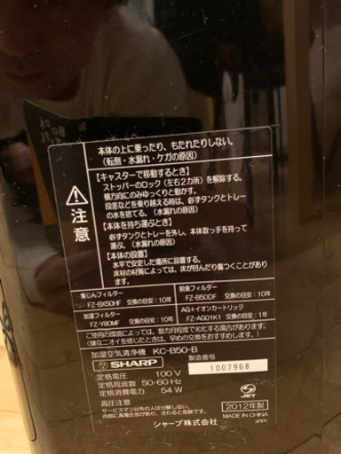 シャープ プラズマクラスター7000 加湿空気清浄機
