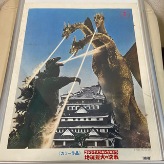 ゴジラ ポスター 額縁付き