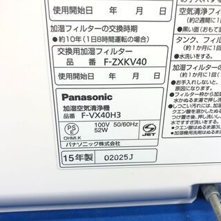 【動作保証あり】Panasonic 2015年 F-VX40H3 加湿空気清浄機 ナノイー【管理KRK376】の画像