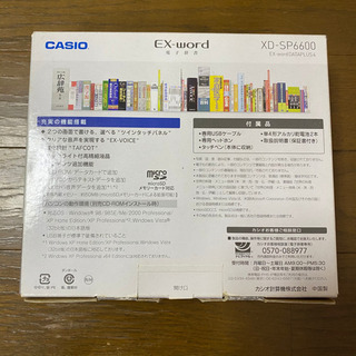 電子辞書【箱、説明書有り】の画像
