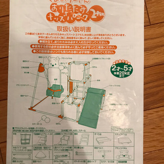 室内用　ジャングルジム　滑り台　鉄棒の画像