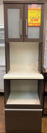 I309 NITORIスリムレンジ台　茶X白