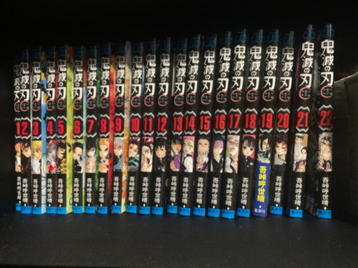 鬼滅の刃全国1〜22巻セット