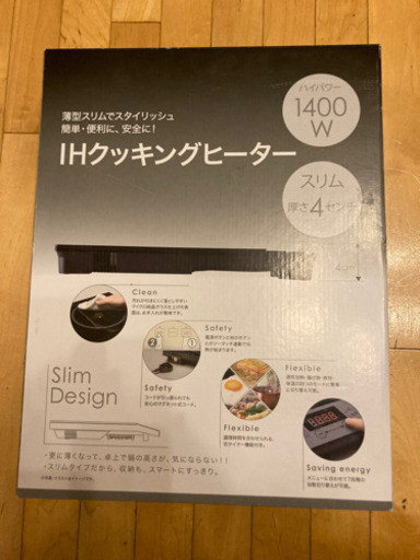 ニトリ　IHクッキングヒーター　黒