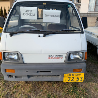 ダイハツ　ハイゼット4wD  マニアル　平成4  45000キロ...