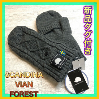 【新品タグ付き】スカンジナビアンフォレスト2wayミトン 手袋 グローブ グレーの画像