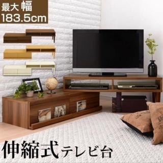 《値下げ》未使用．伸縮式テレビ台