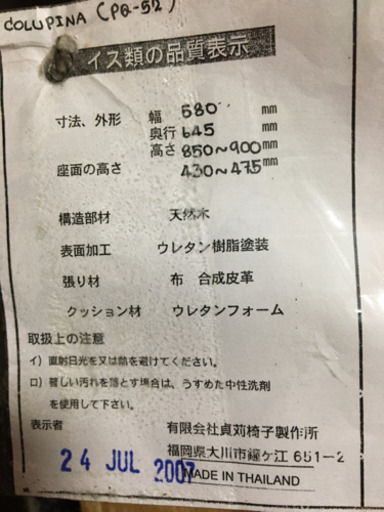 4月22日に引き取りに来てくださる方限定ダイニングテーブルセット４人用
