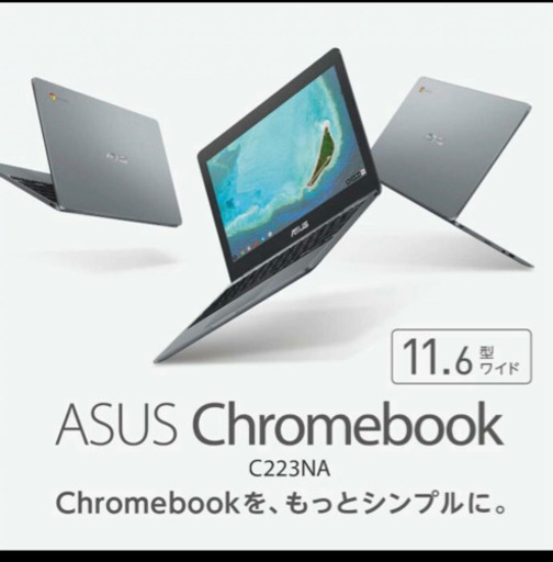 【中古美品※月末までの限定値下げ※】Chromebook C223NA
