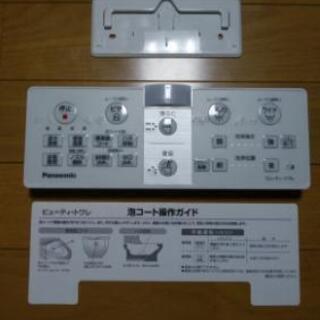 パナソニック　温水洗浄便座の画像