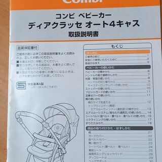 【取引中】コンビのベビーカー&保冷剤カバー2個&おもちゃ付きの画像