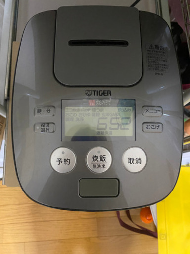〈取り引き中〉炊飯器