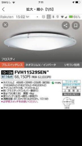 照明器具