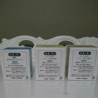 イオン化粧品】エモリエントクリーム3種セット