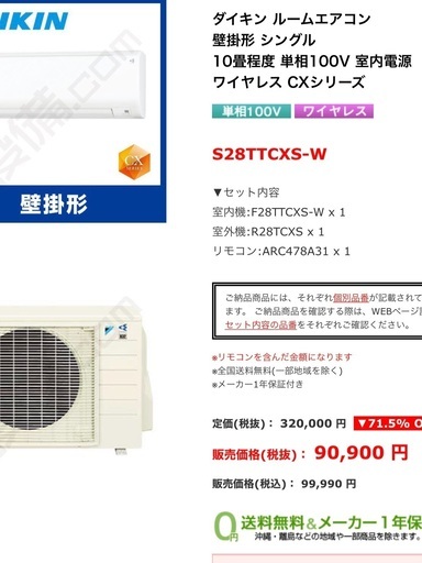 ダイキン,お買い得‼️,10~12帖クラス,標準取付工事,本体保証1年間付き‼️