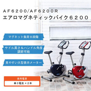 エアロバイク　マット・サドルカバー付