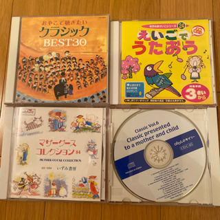 幼児用クラシック音楽CD