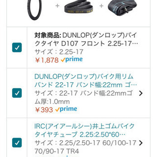新品未使用　17インチ　タイヤ