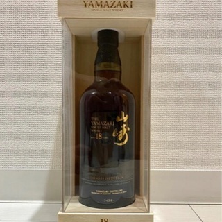 山崎18年　リミテッドエディション