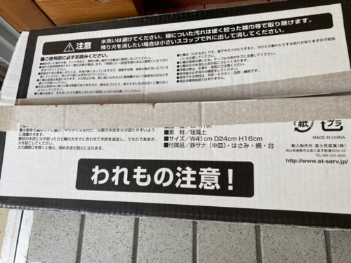 七輪　一度使用　炭おまけあり