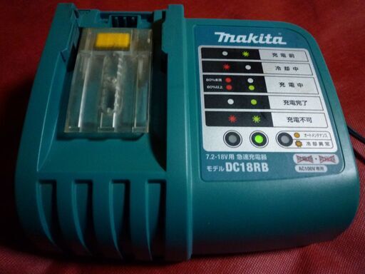 （オークション落札されましたので終了となります）makita急速充電器（DC１８RB）中古現状②