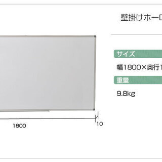 ホワイトボード壁掛け売ります