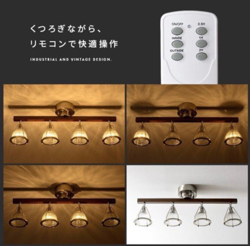 シーリングライト  4連　ガラス