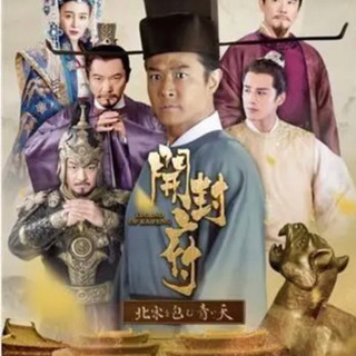 中国ドラマ　開封府～北宋を包む青い天～日本語字幕あり　DVD全2...