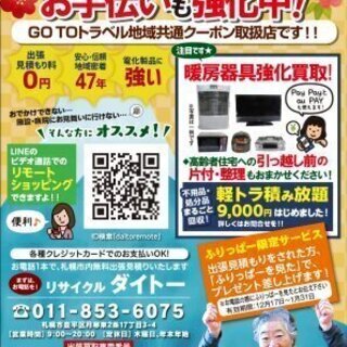 インスタでも随時情報更新中！リサイクルショップのダイトーです。引...