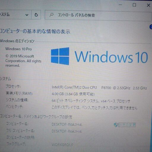 送料無料 新品SSD240GB 1台限定 ノートパソコン 中古良品 15.5型 SONY VGN-NW71FB Core2Duo 4G