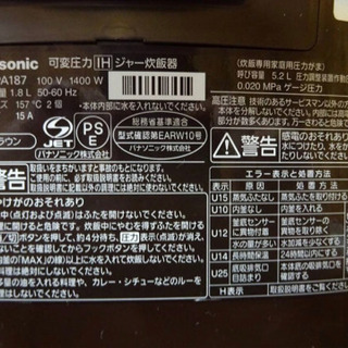 222-035)家電/パナソニック/可変圧力/IH ジャー/炊飯器/SR-PA187/2018 