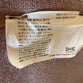 IKEA VEDBO ヴェードボー　1人用ソファの画像