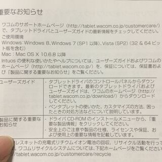 Wacomのペンタブレットお譲りしますの画像