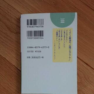 小さなことにくよくよしない88の方法 一瞬であなたは変わる!の画像