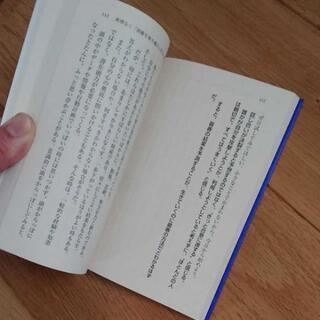 小さなことにくよくよしない88の方法 一瞬であなたは変わる!の画像