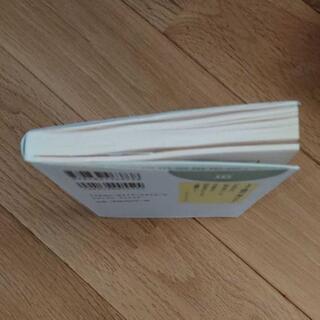 小さなことにくよくよしない88の方法 一瞬であなたは変わる!の画像