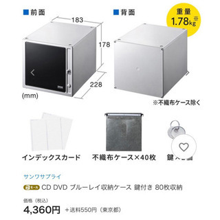 鍵付き✴︎CD・DVD・ブルーレイケース✴︎80枚収納×2の画像