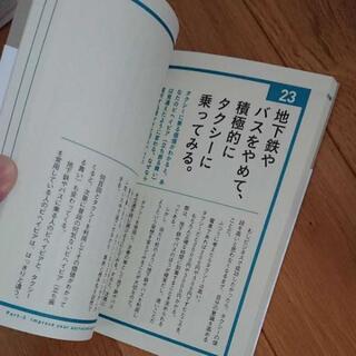 「今」を変えるためにできること 変革しながら成長するためにの画像